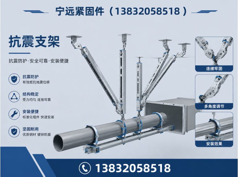 广宗县抗震支架展示图